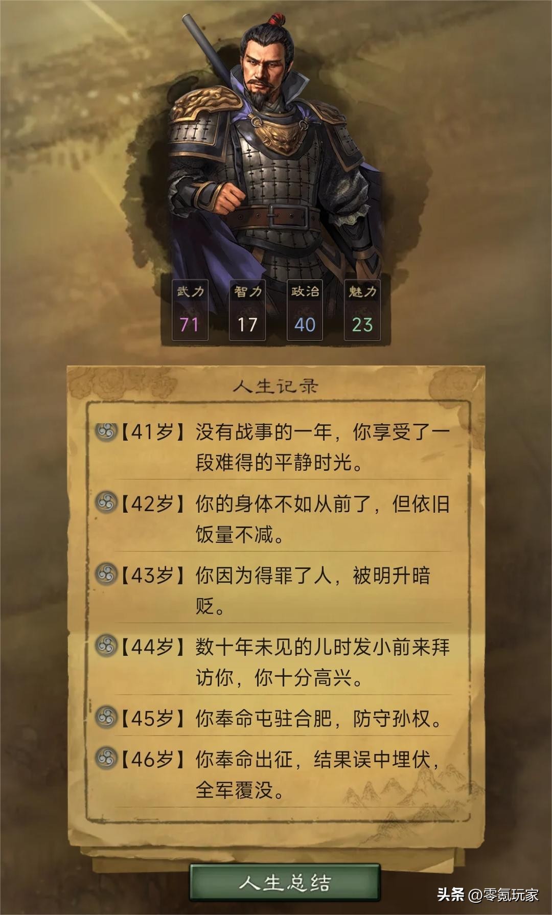 小游戏:穿越到三国,你是谁?625智力,975*力武**的仙人修炼指南