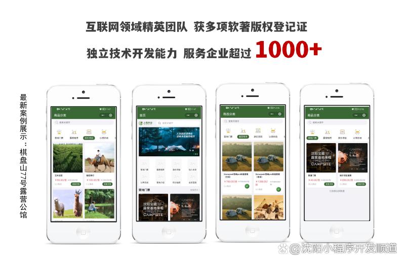 私域流量服务系统软件小程序,金山区私域流量小程序定制开发