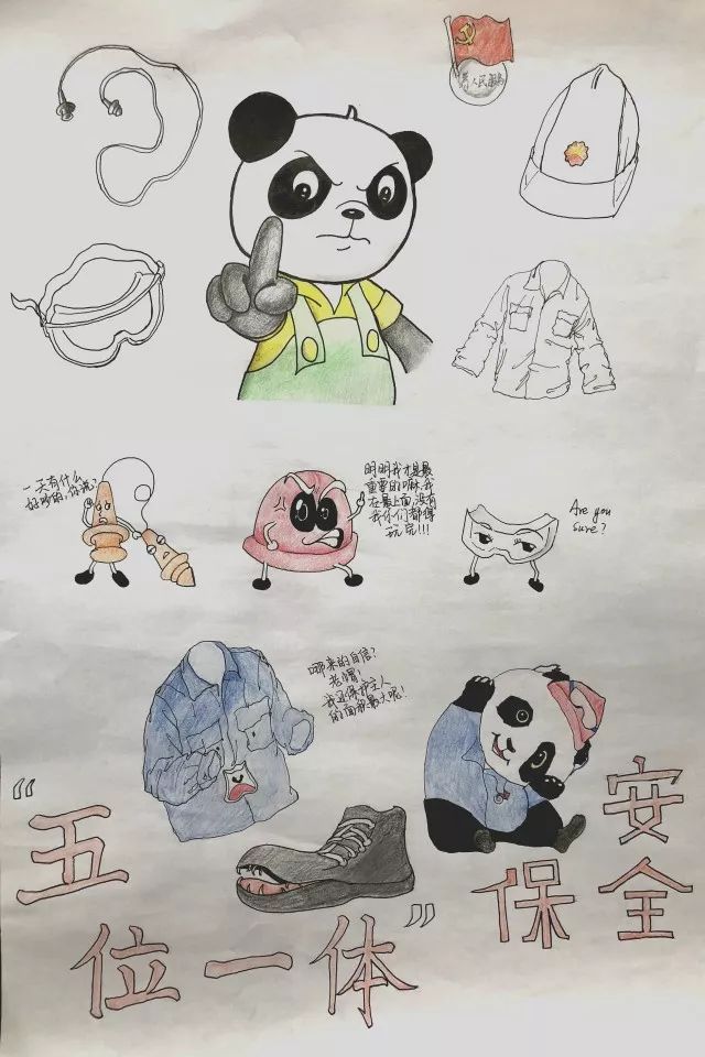 安全小漫画四幅图,安全漫画200张干货满满