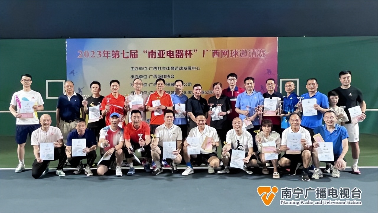南亚电器杯网球2022年,南亚电气杯网球