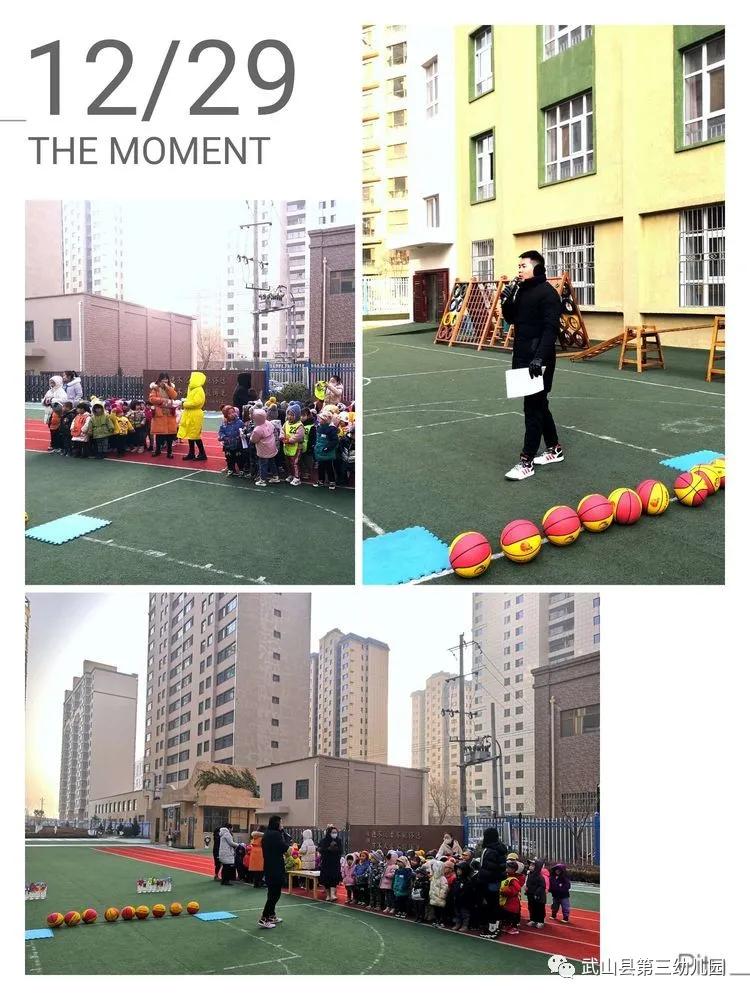 快乐篮球幼儿舞蹈功夫篮球,幼儿园篮球队比赛活动主题