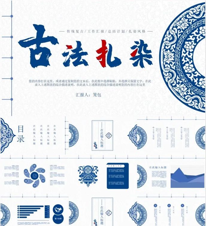 民族扎染背景ppt,扎染风ppt背景图片