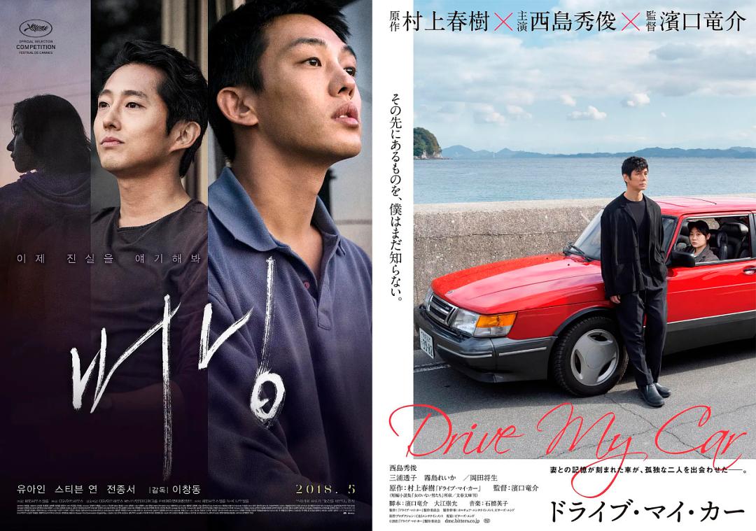 奥斯卡新贵滨口龙介：驾驶我的车，聆听他人事