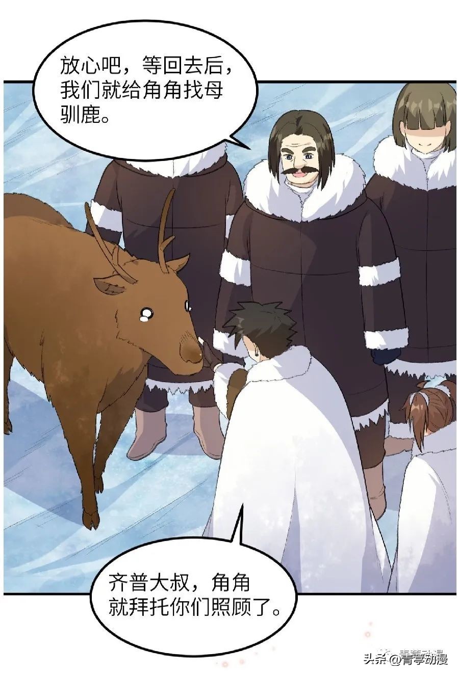 钞能力真好用，轻松住上一线海景房！|漫画我和妹子们的荒岛余生