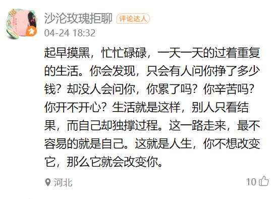 姐妹们辛苦了五一劳动节祝福语录,五一劳动节说一句感谢的话