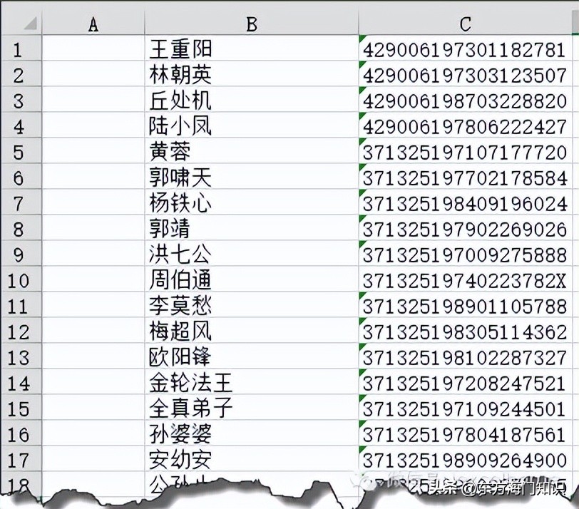 excel表格怎么快速录入身份证号,怎样才能在excel快速记身份证号码