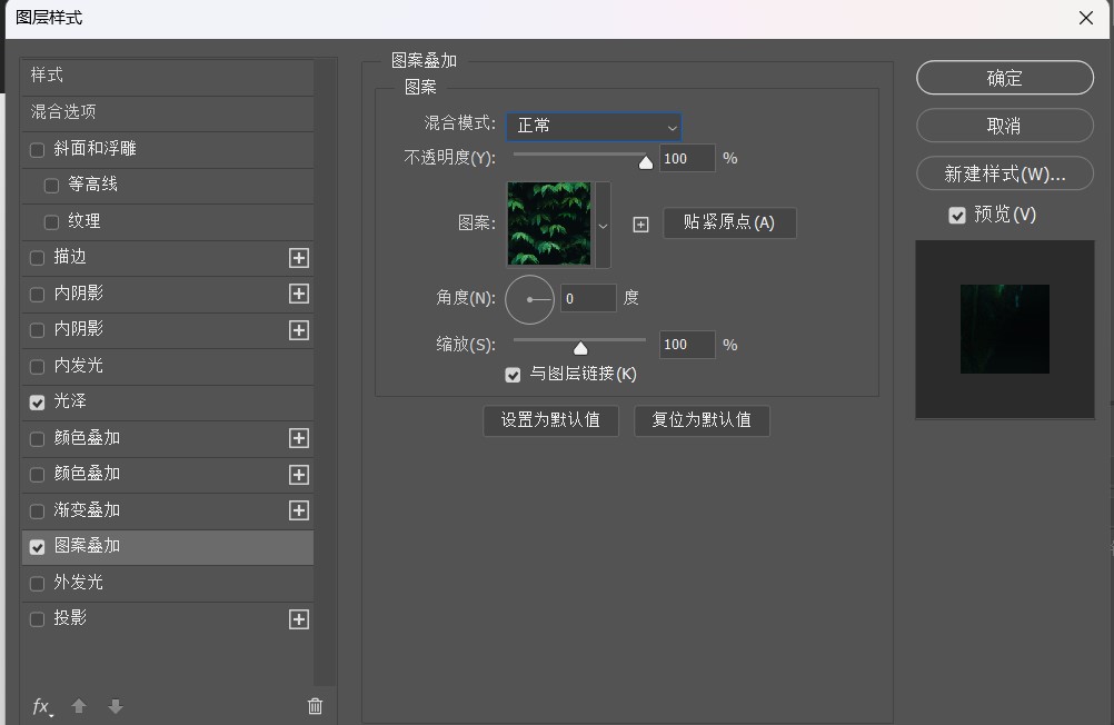 ps的图层混合模式27种不同效果,ps图层样式图案交错叠加