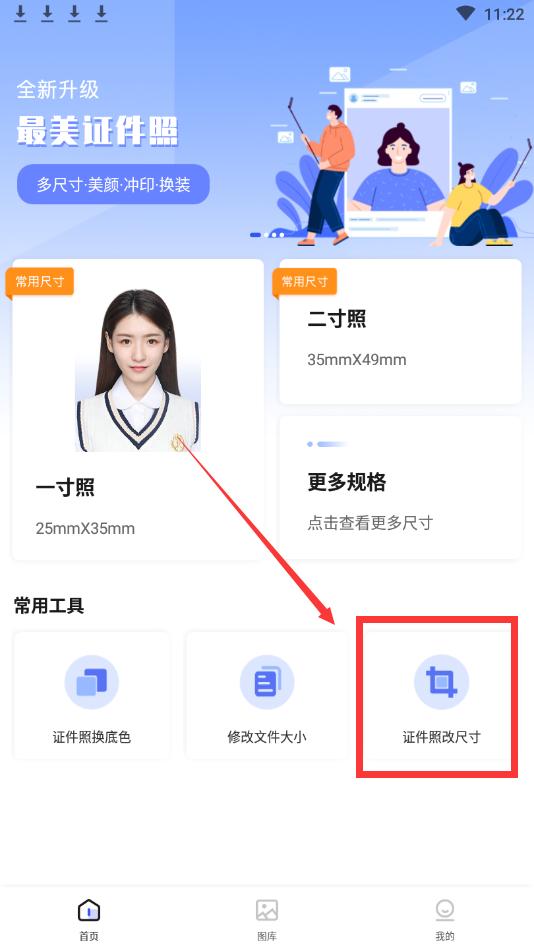 一寸照片怎么调整大小改为二寸照片,1寸证件照大小怎么调整