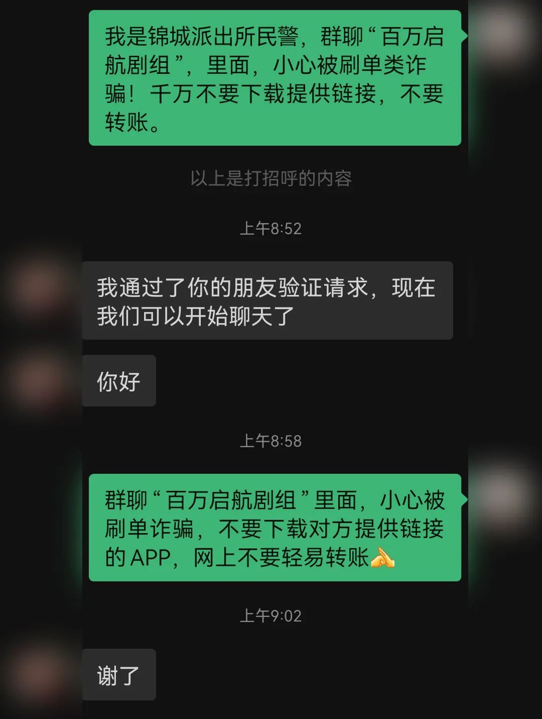 警方反诈宣传刷单,公安抓刷单电诈团伙现场