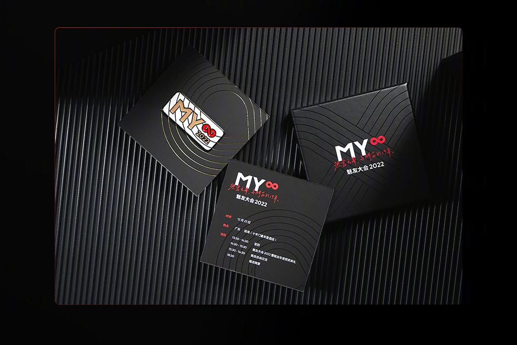 魅族魅友新品发布会,魅友大会中奖魅族20