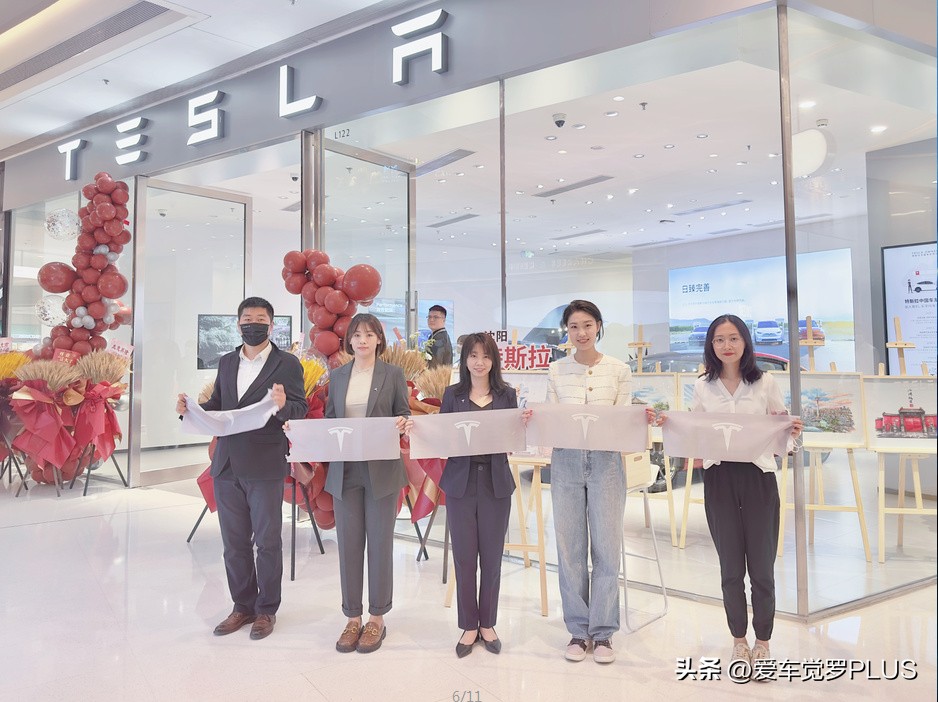 特斯拉沈阳万象汇体验店,沈阳特斯拉4s店今天开业吗