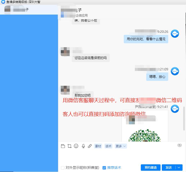 网易客服系统,管理微信客服系统