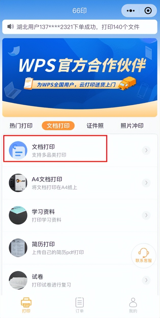 多个文件怎么合并打印,打印两张图片怎么合并一页打印