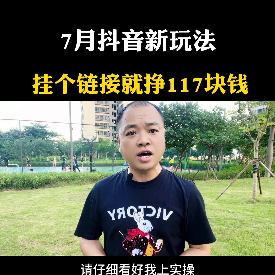 挂个链接就能卖货,挂个链接方便自己下单有佣金吗