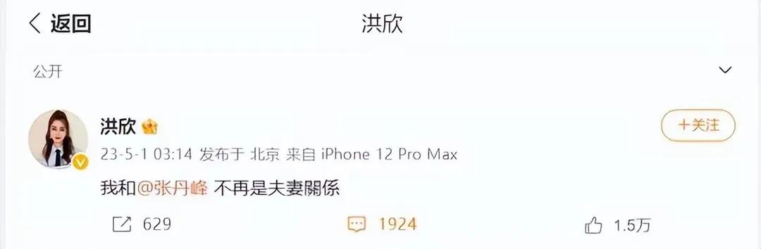 张丹峰洪欣风波后首次合体亮相,张丹峰洪欣各种晒娃引婚变猜想