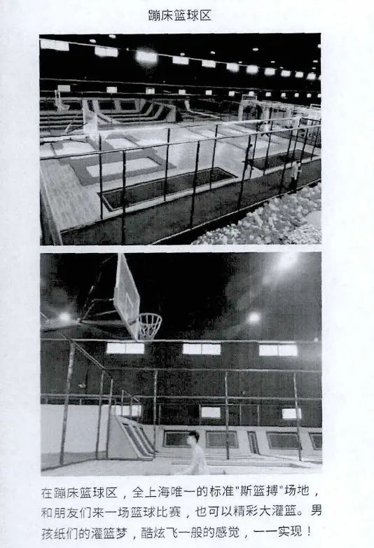 斯篮搏篮球,斯篮搏还有吗