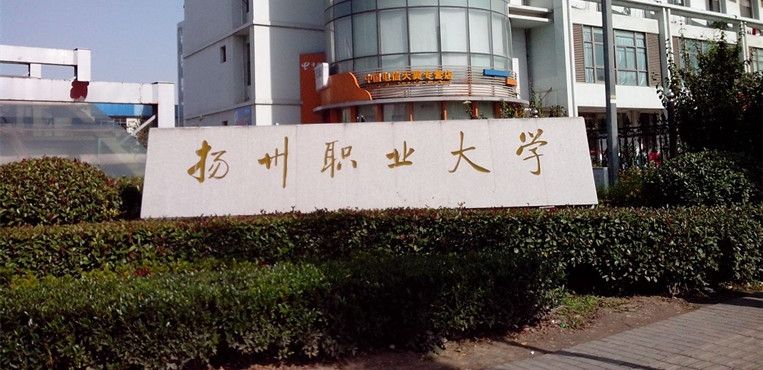 名字里带大学的学校,名字带开的大学