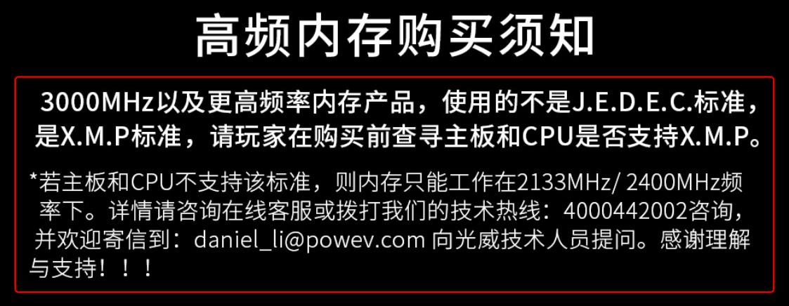台式机内存条超频教程,b660系列主板内存超频教程