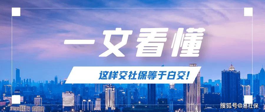 6月9号退休6月还交社保吗,一月开始交社保的三大变化