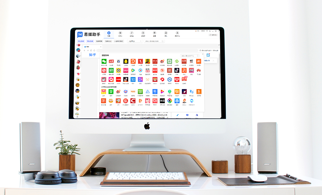 如何分析新媒体平台的功能,好用的新媒体账号管理工具