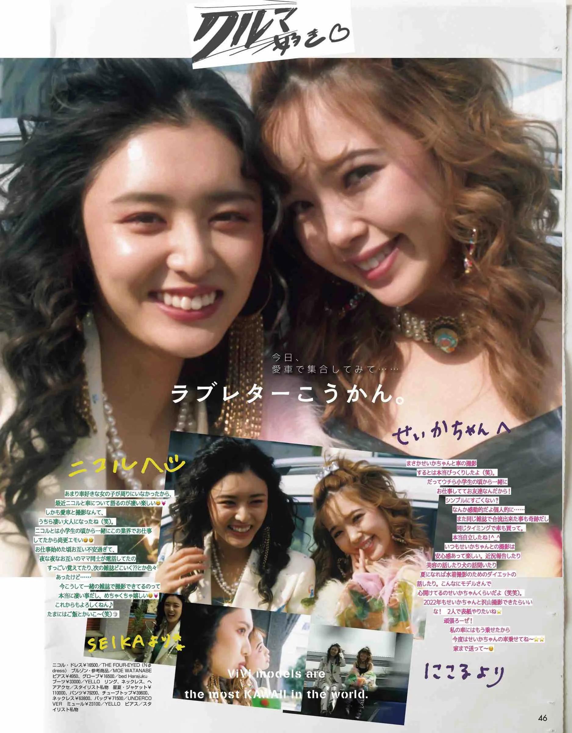 vivi服装杂志图片,vivi杂志精选