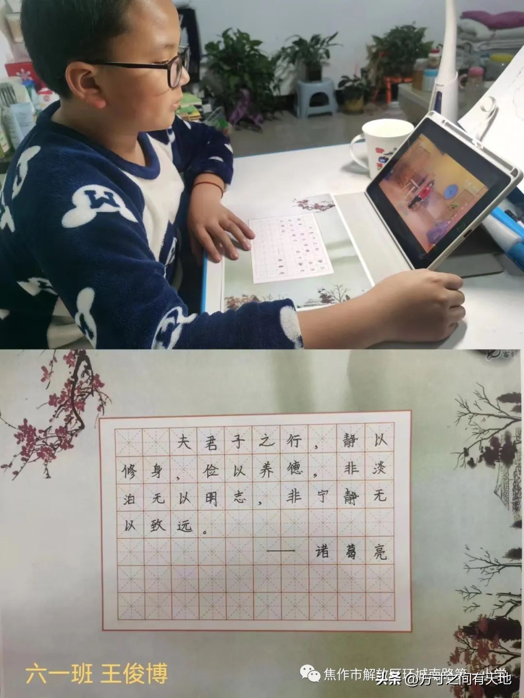 以廉洁家风育时代新风——环南一小开展廉洁家风主题实践活动