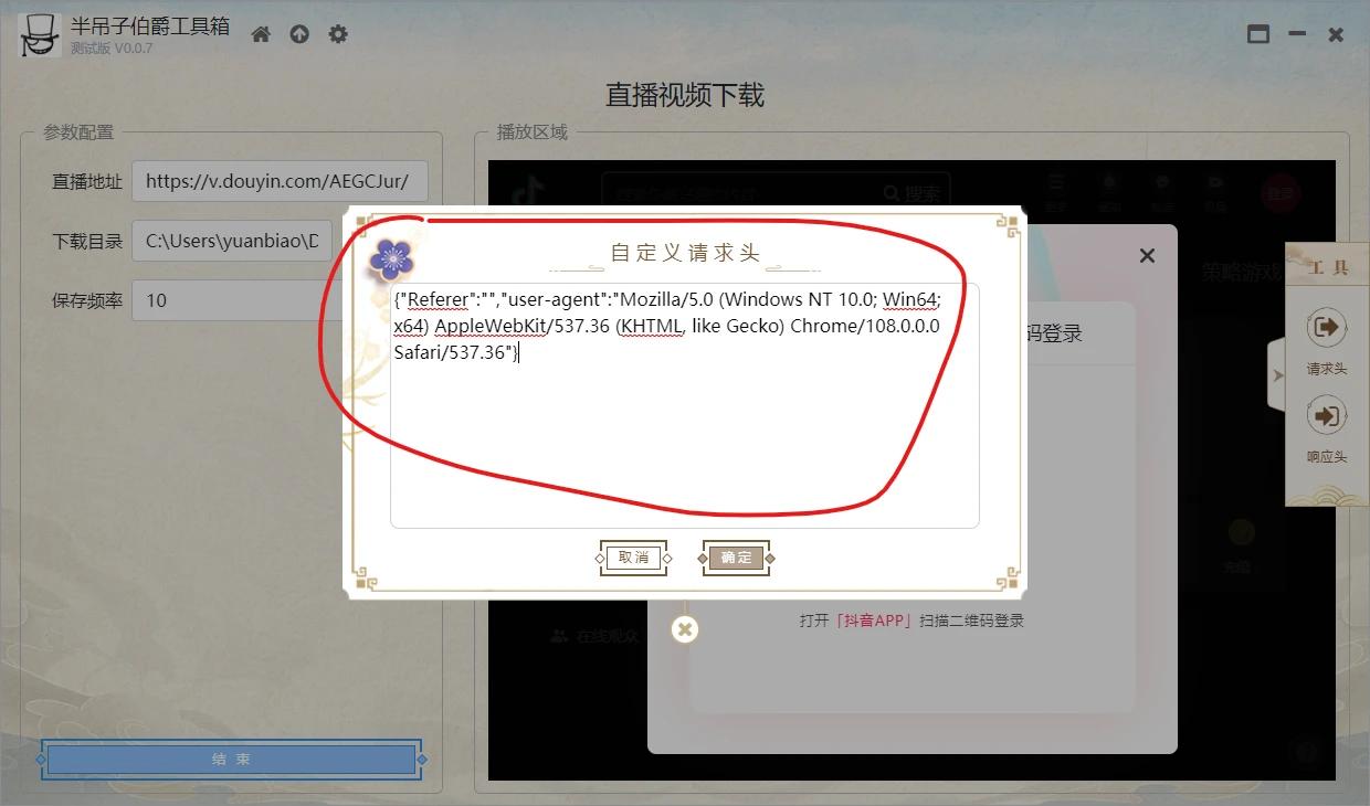 问题回复-直播*载下**工具