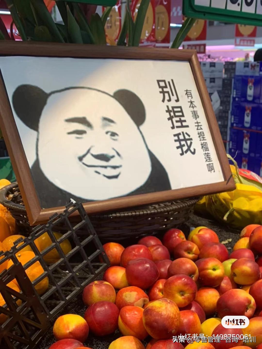 超市人性营销,超市就是我的快乐源泉