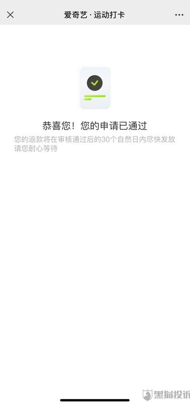 爱奇艺vr打卡不返现,京东爱奇艺vr打卡