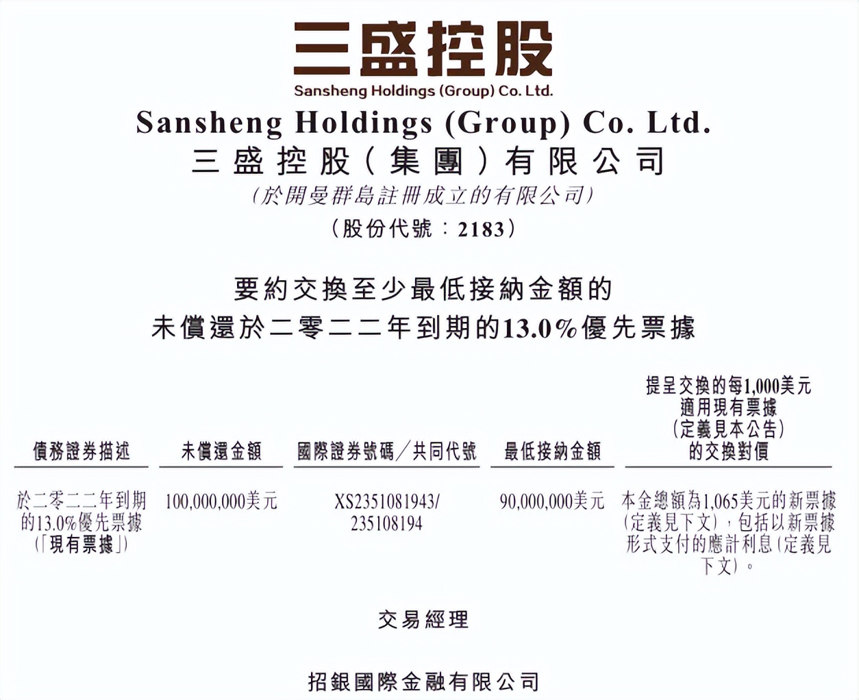 又一家房企债务违约,又一家房企面临债务违约