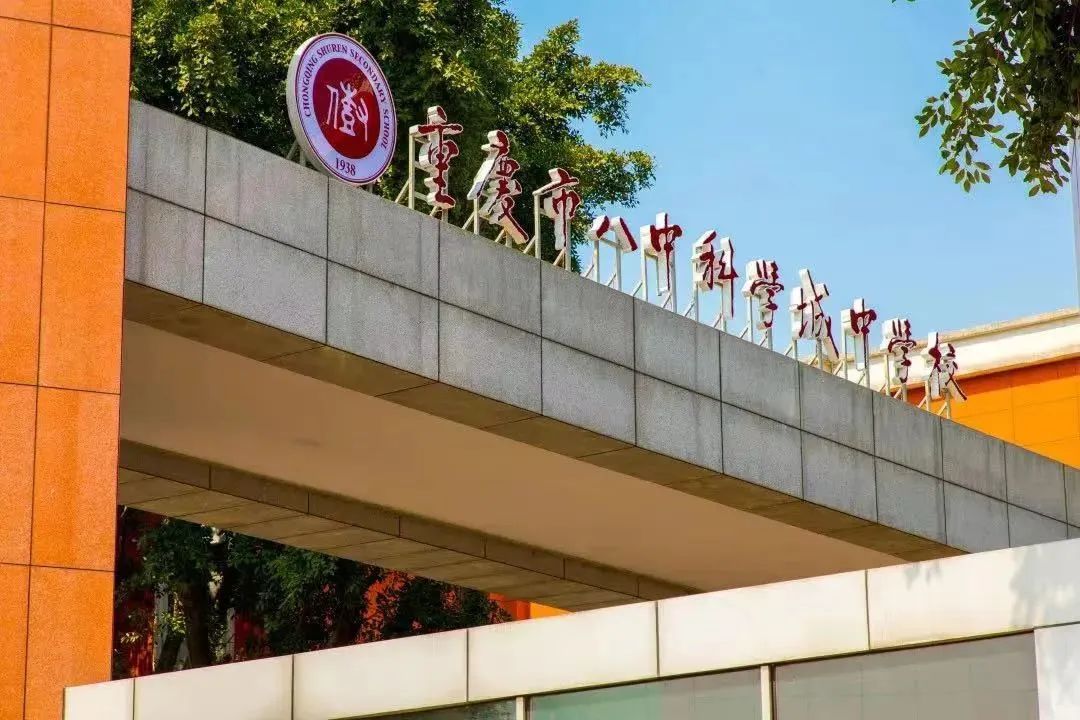 重庆八中23年中考700分有多少人,2022年八中高考600分以上人数