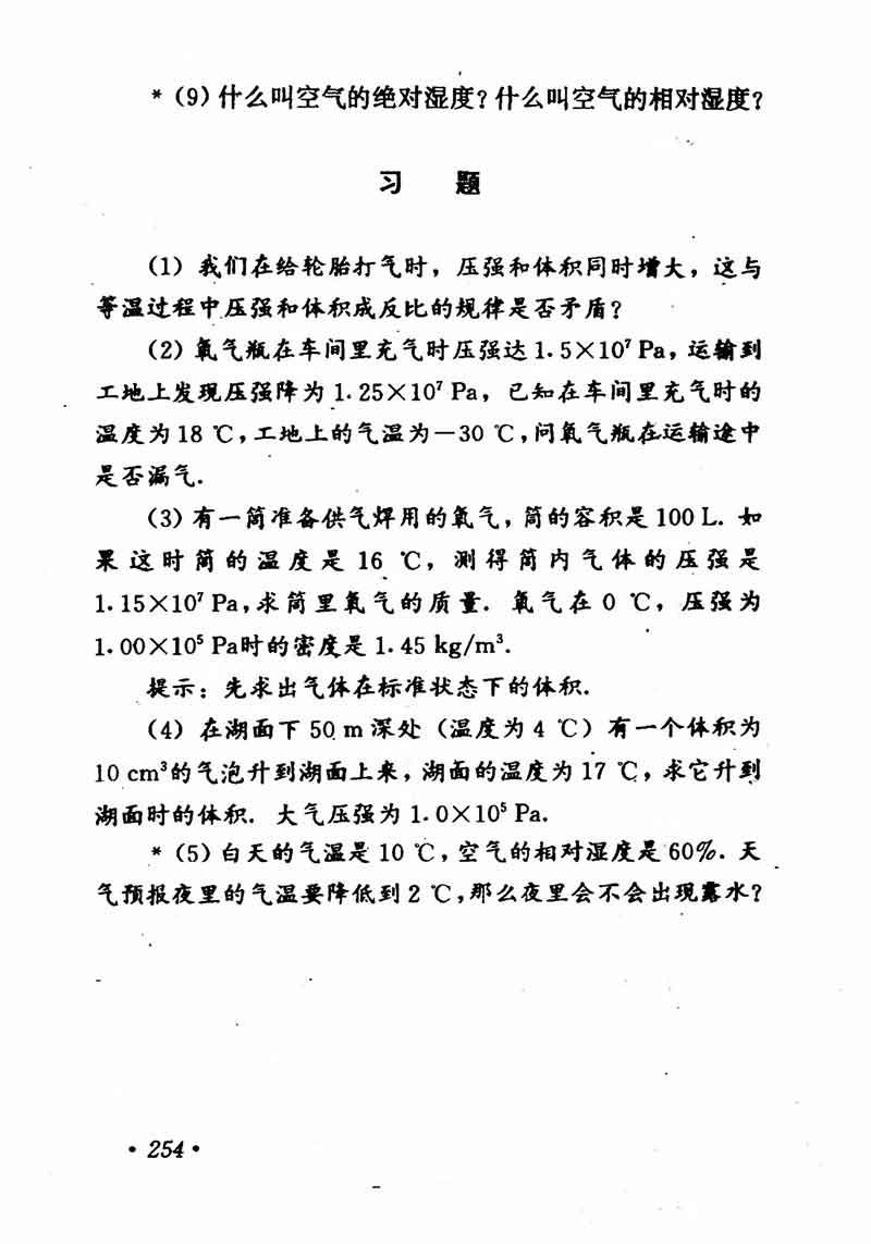 高中物理课本必修二第一章,高中物理课本人教版2007