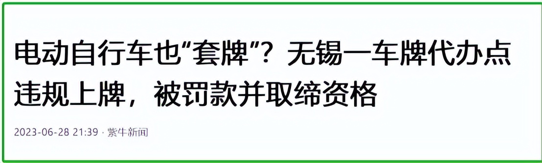 电动自行车牌照被套牌可以立案嘛,电动车牌照违规能拍到吗
