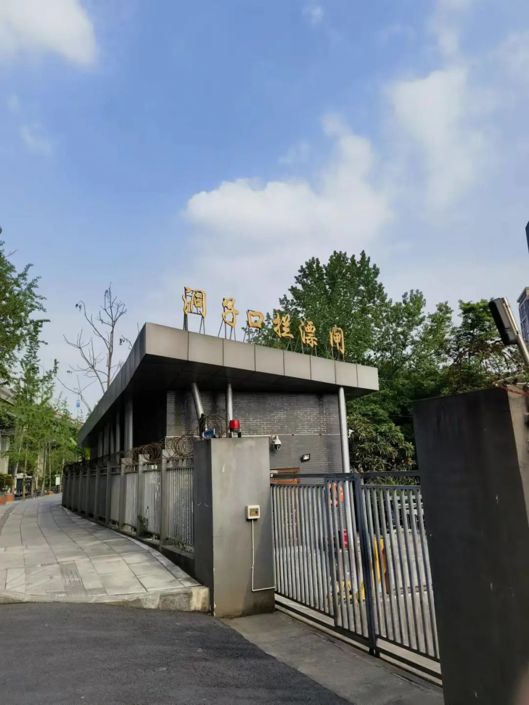 洞子口往事 (陈氏凉粉洞子口)