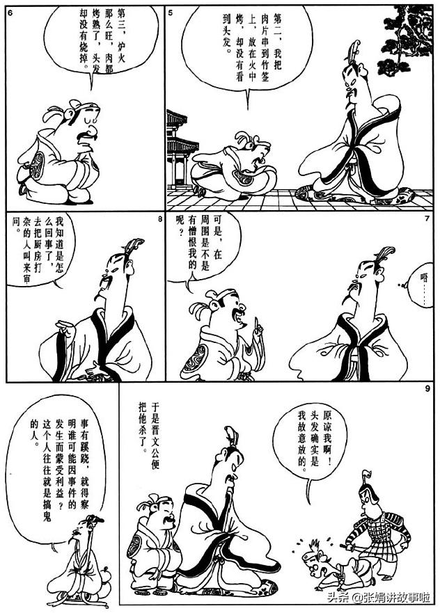 韩非名著,韩非子集大成的思想