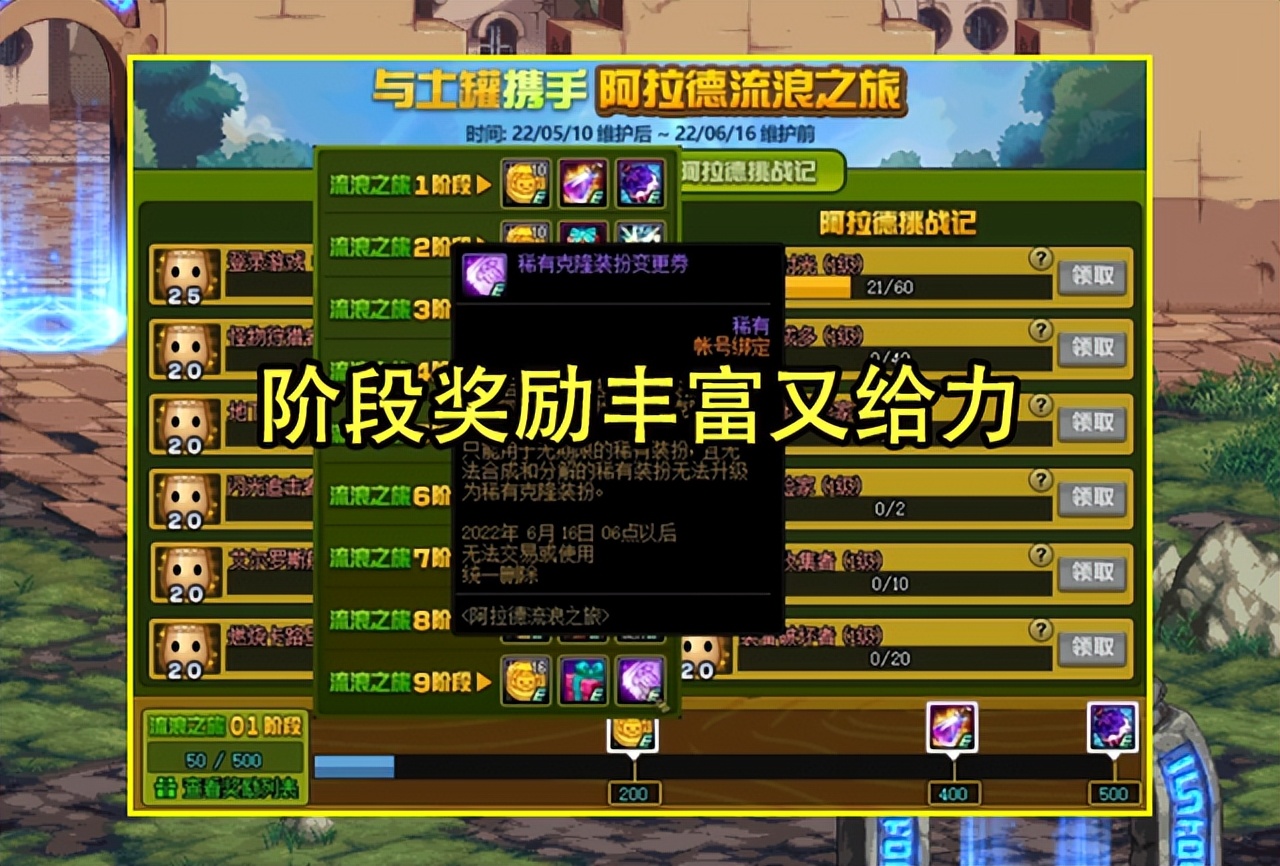 dnf6.17周年庆更新内容爆料,dnf2022土罐魔盒全年奖励