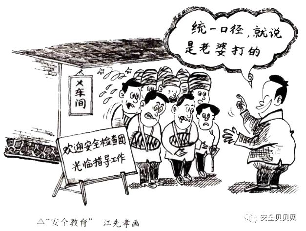 安全小漫画四幅图,安全漫画200张干货满满