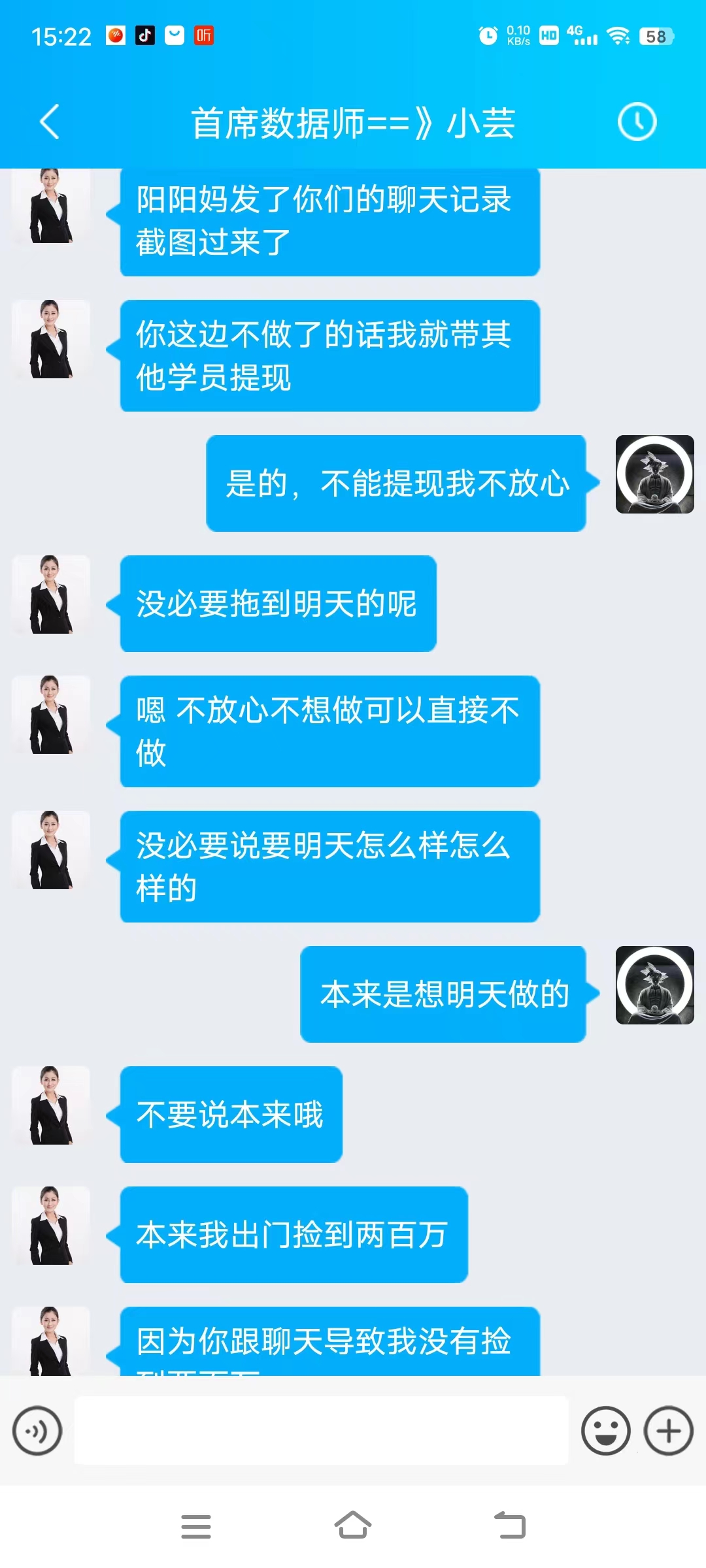 我亲身经历的网络诈骗--抖音任务篇