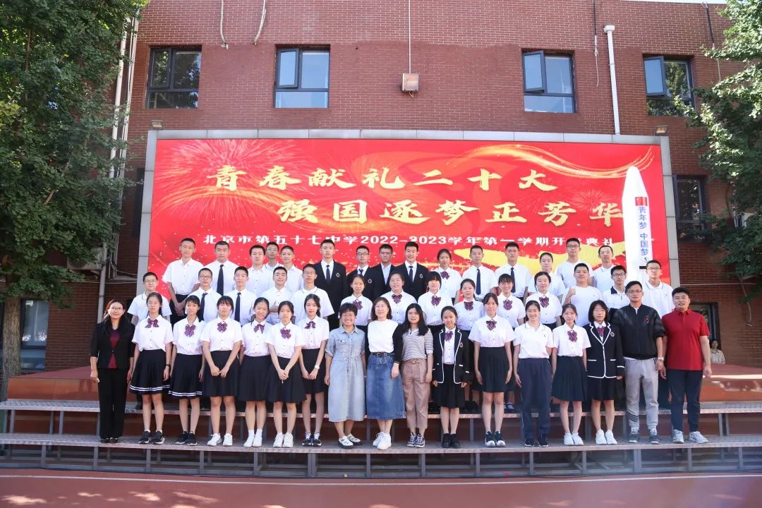 北京市第四十七中学开学,北京第九十四中学开学典礼