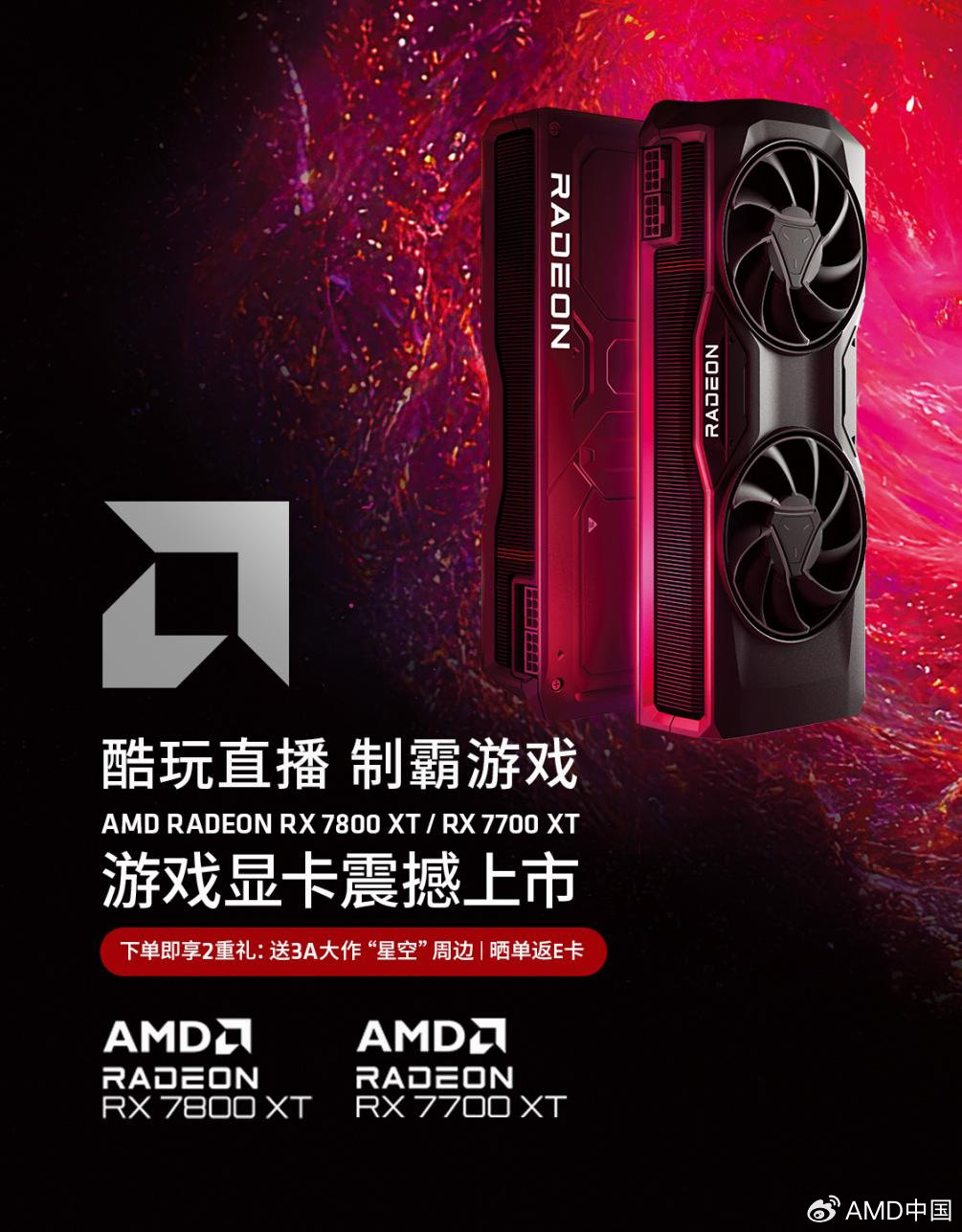 amdradeonrx7800,amdradeonrx7800xt和4070ti