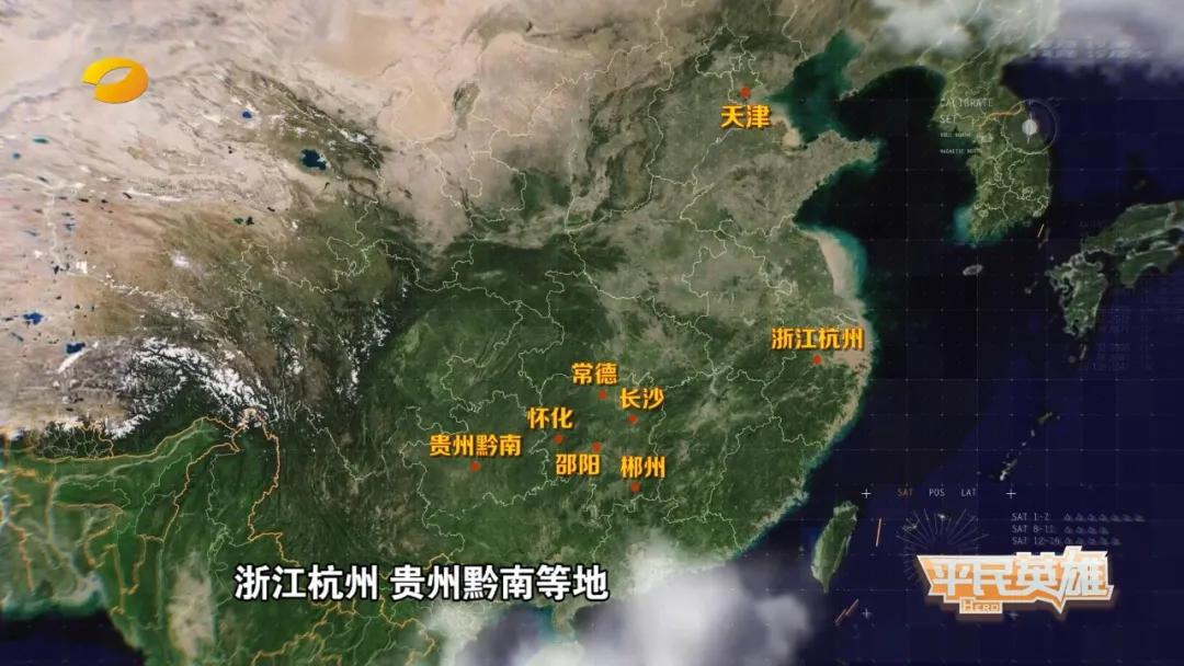 湖南卫视平民英雄劫持人质,湖南卫视平民英雄片尾