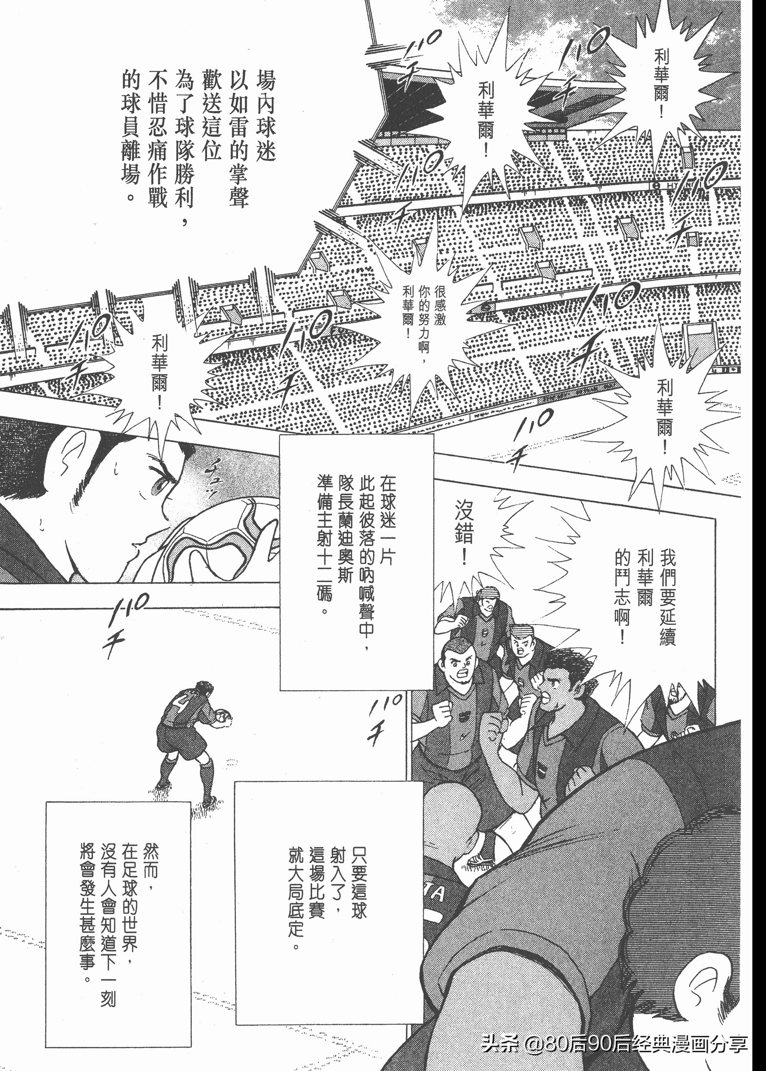 瓒崇悆灏忓皢roadto2002鍦ㄧ嚎瑙傜湅,瓒崇悆灏忓皢road瑙ｈ