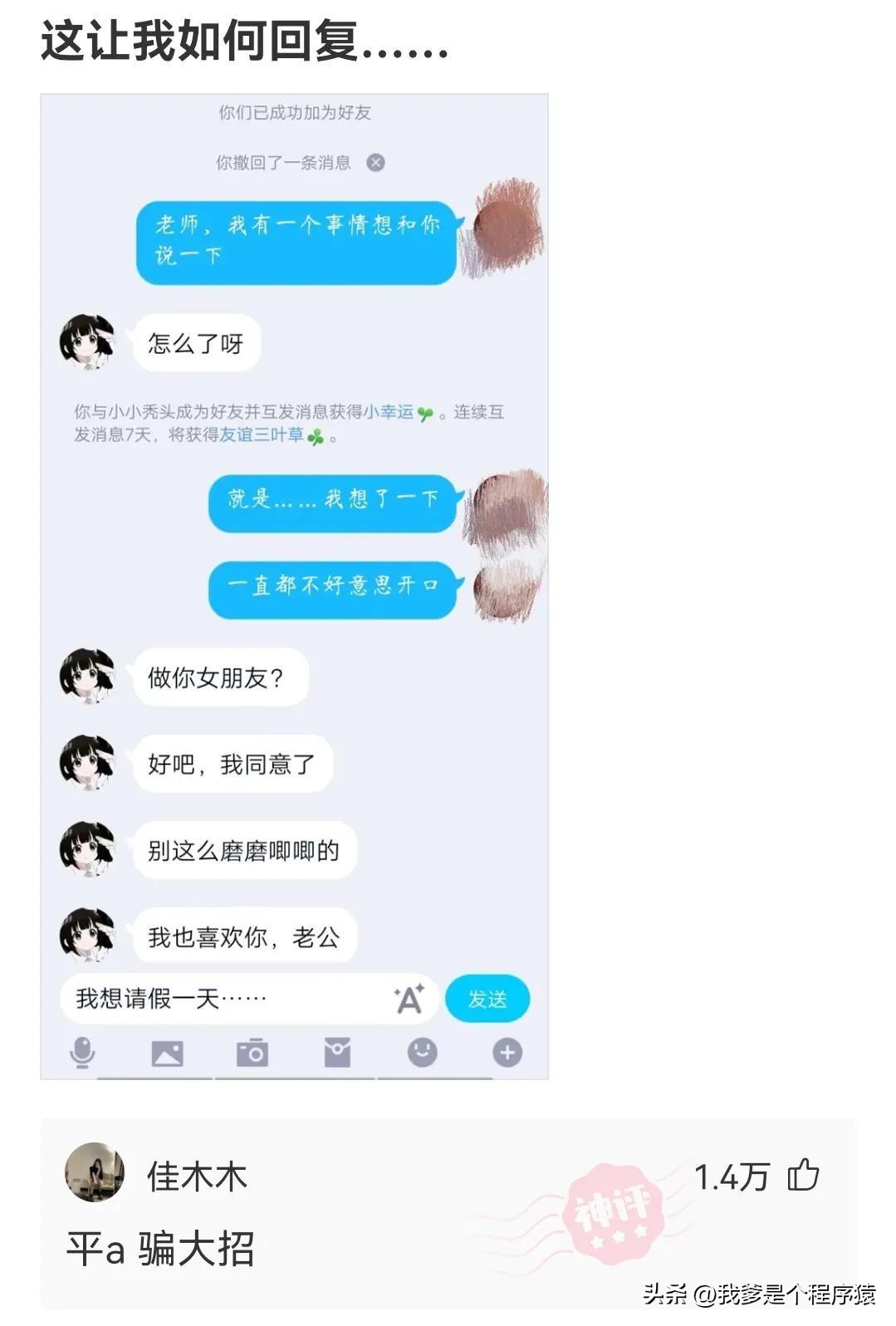 【优选段子】一个男人被骂.无.能会怎么办？