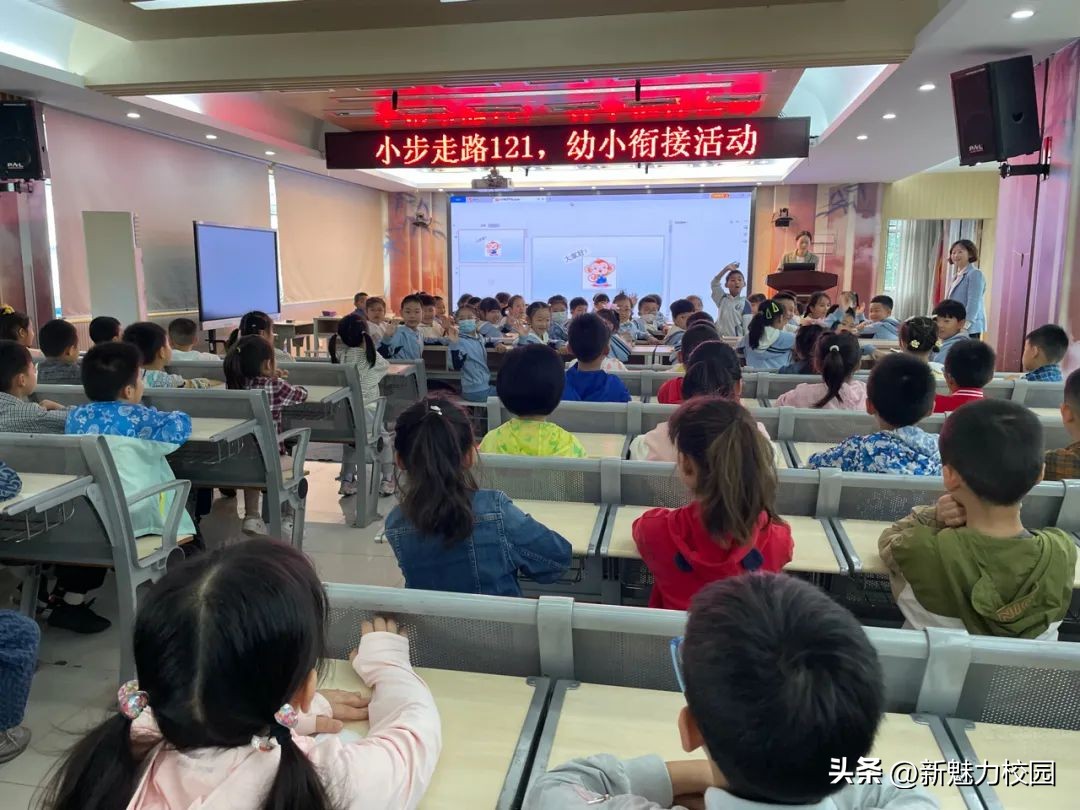 幼儿园大班参观小学活动,剑桥幼儿园参观小学活动