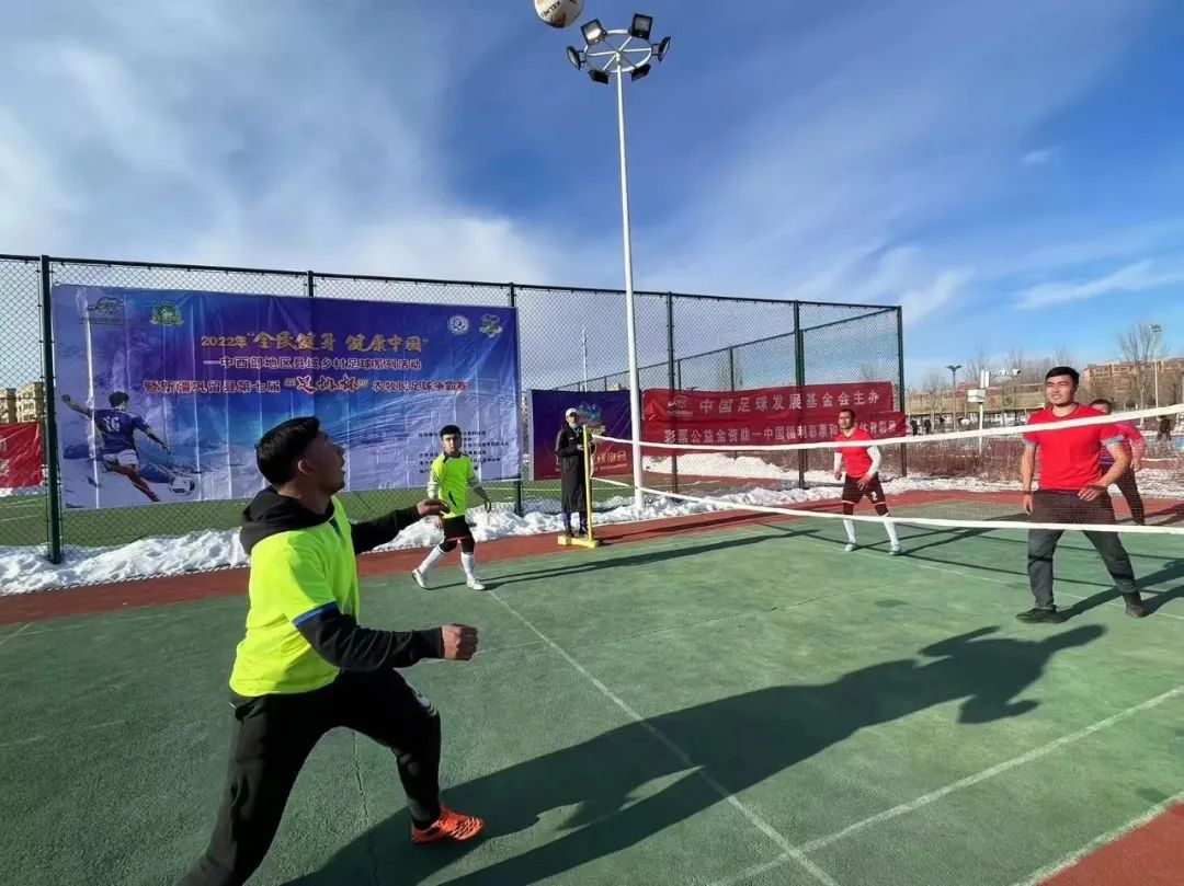 天山南北燃起“冬天里的足球火”