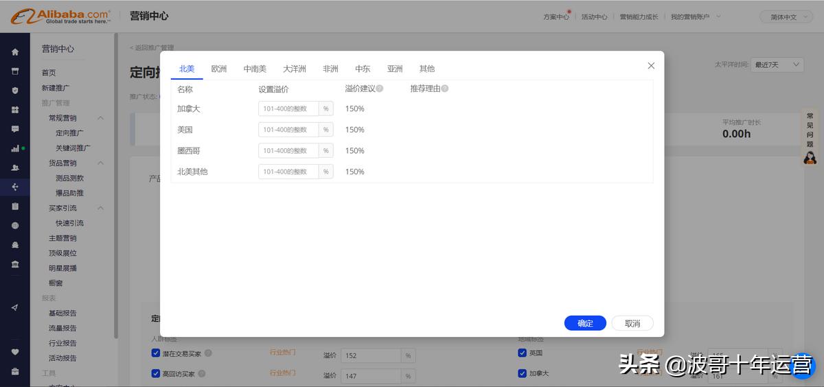 阿里定向推广,阿里数字营销能定向推广吗
