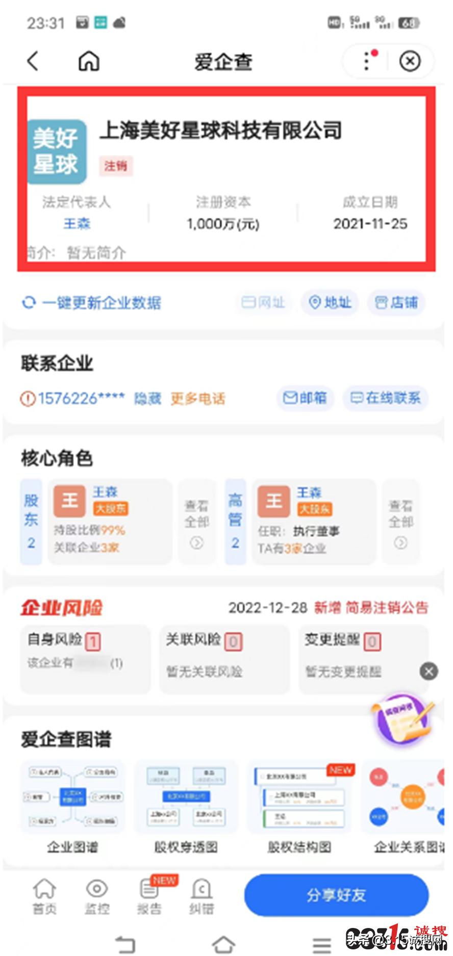 315平台投诉联通,联通315投诉有效吗