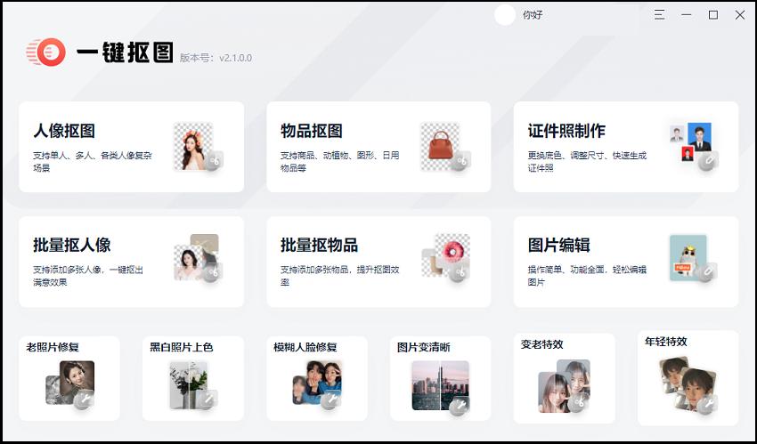 男生证件照如何通过手机制作,男生证件照特效教程