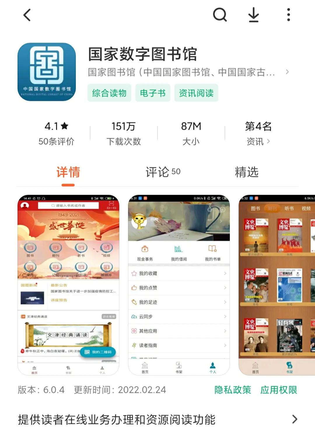 免费数字图书馆,国家免费图书馆