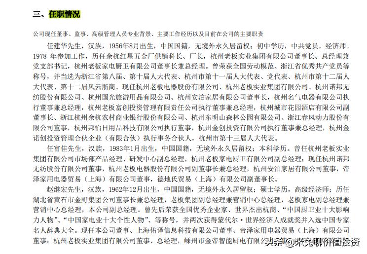 高端厨电第一品牌老板电器,厨电行业最具影响力十大品牌